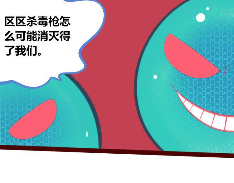 第10话 战胜孤独的方法86
