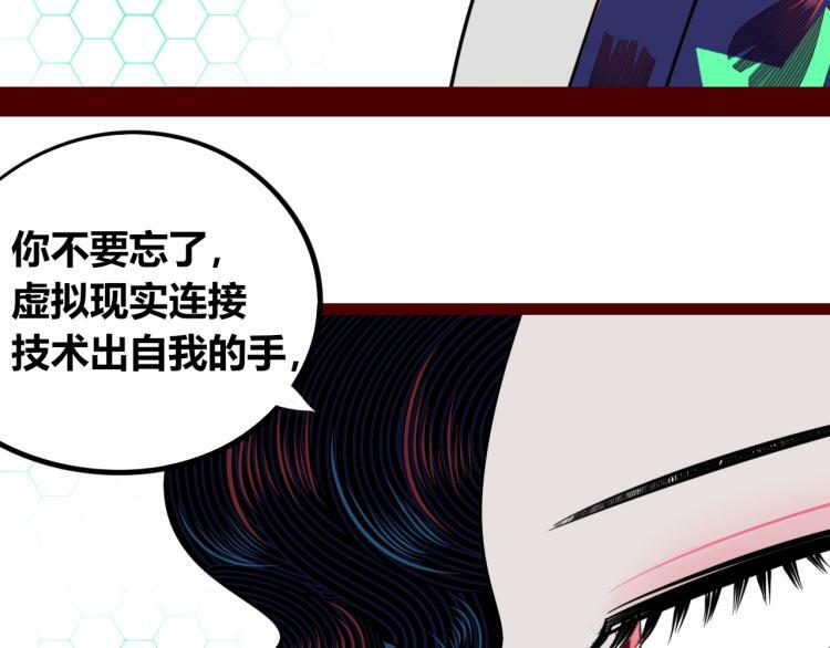 第四十八话 完结篇二55