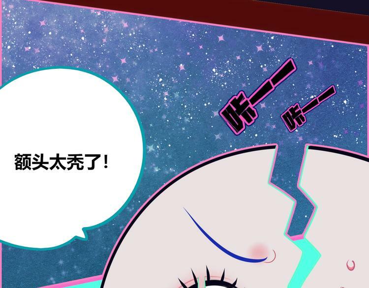 第18话 窃脸病毒完结73