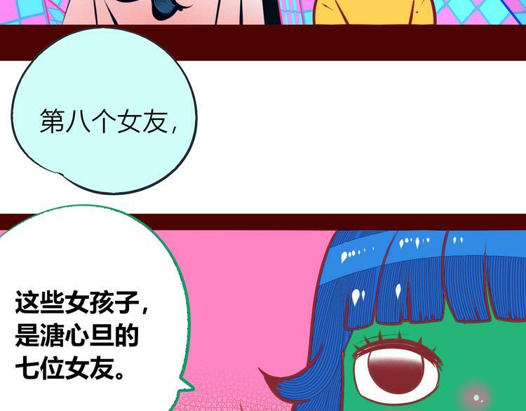 第12话 性别歧视病毒278