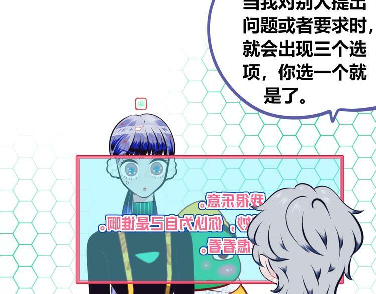 第14话 窃脸病毒128