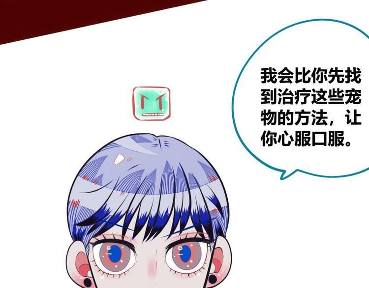 第5话 宠物病毒入侵！125