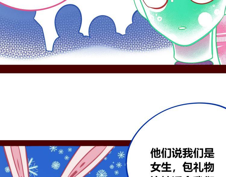 第12话 性别歧视病毒29