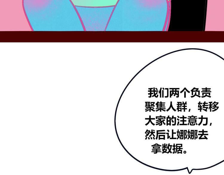 第24话 娜娜的微小世界614