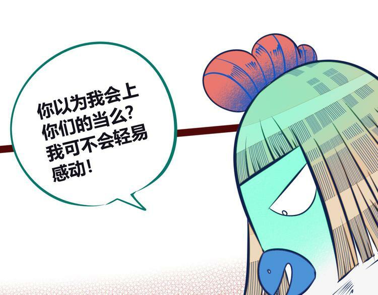 第4话 初次合作113