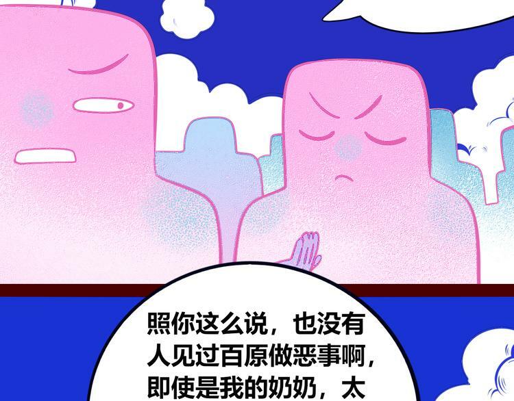 第22话 娜娜的微小世界48