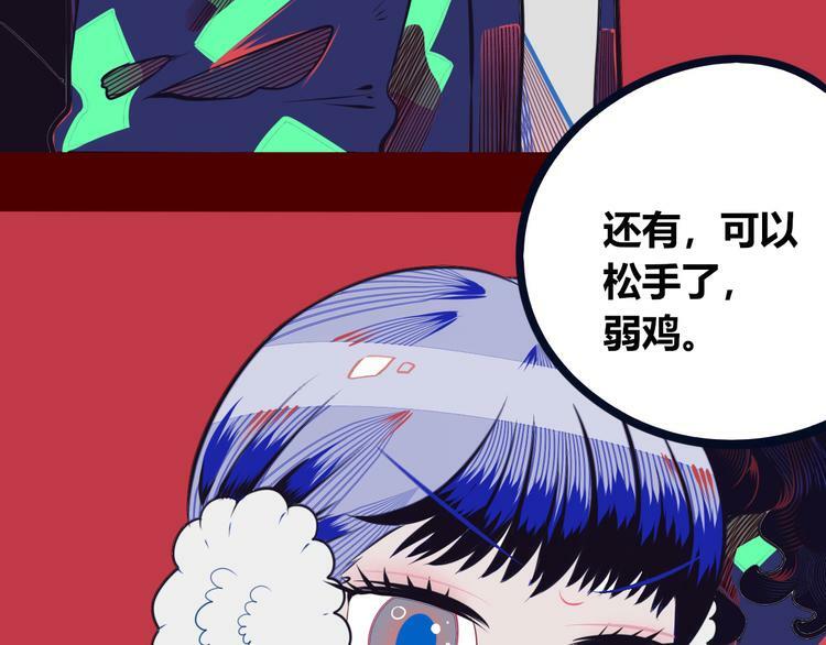 第10话 战胜孤独的方法10