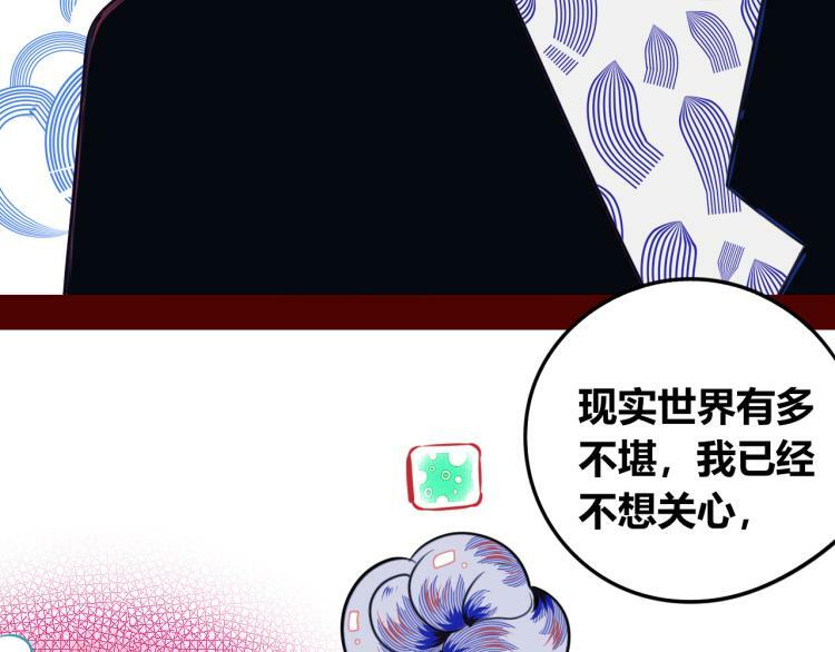 第四十话 再见恒星118