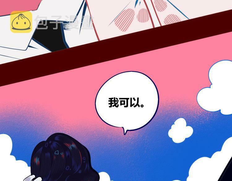 第5话 宠物病毒入侵！53