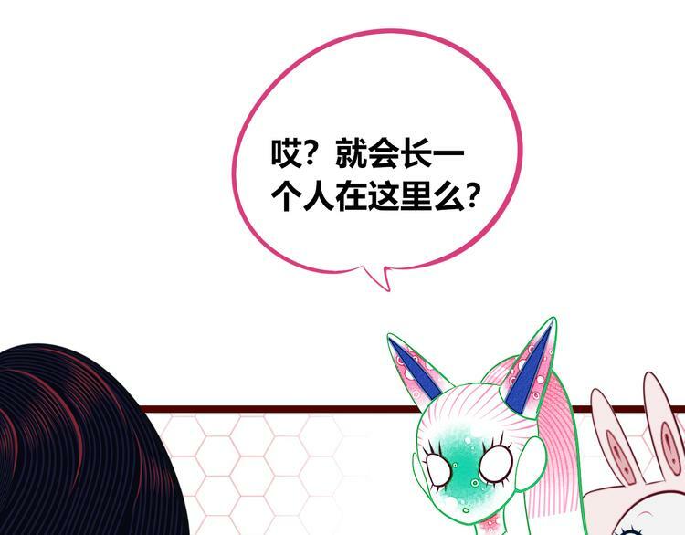 第28话 答案即将揭晓83