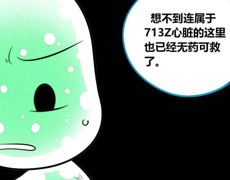 第四十八话 完结篇二66