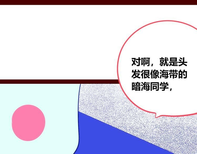 第27话 喜欢103
