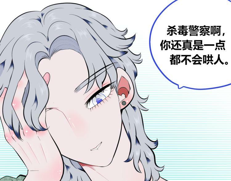 第三十五话 三角关系85