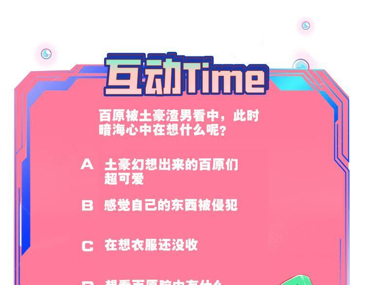 第11话 性别歧视病毒1131