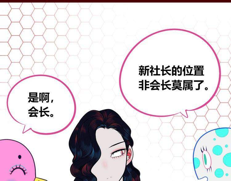 第28话 答案即将揭晓73