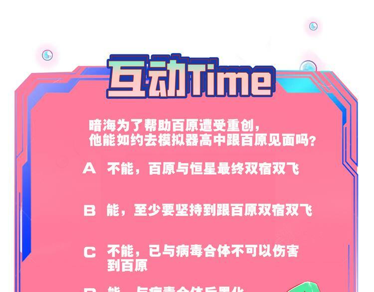 第三十五话 三角关系147