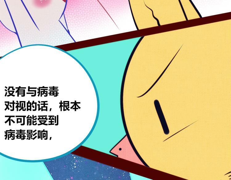 第16话 窃脸病毒324