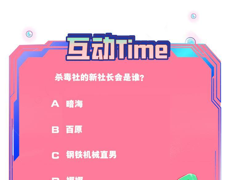 第28话 答案即将揭晓131