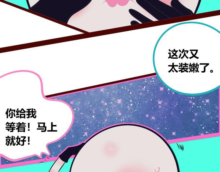 第18话 窃脸病毒完结90