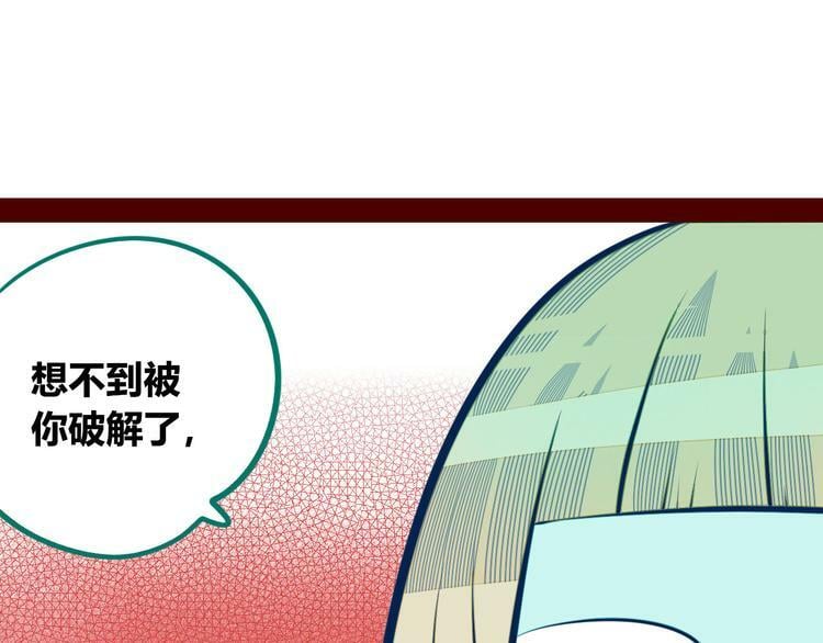 第4话 初次合作34