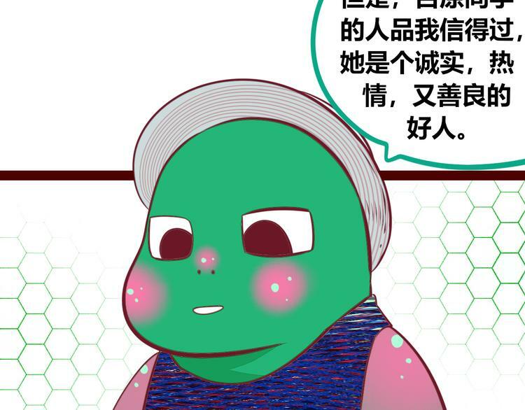 第26话 病房初体验80
