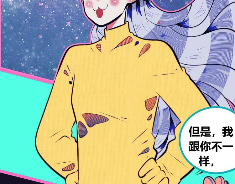 第18话 窃脸病毒完结77