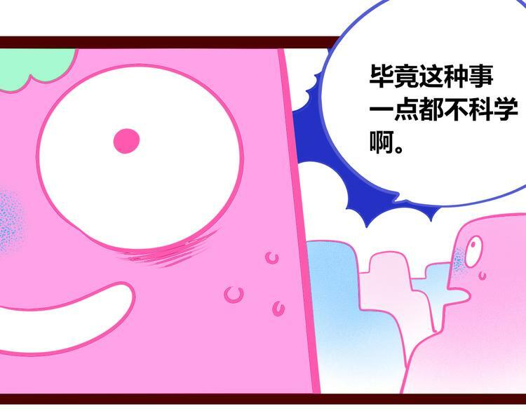 第24话 娜娜的微小世界697