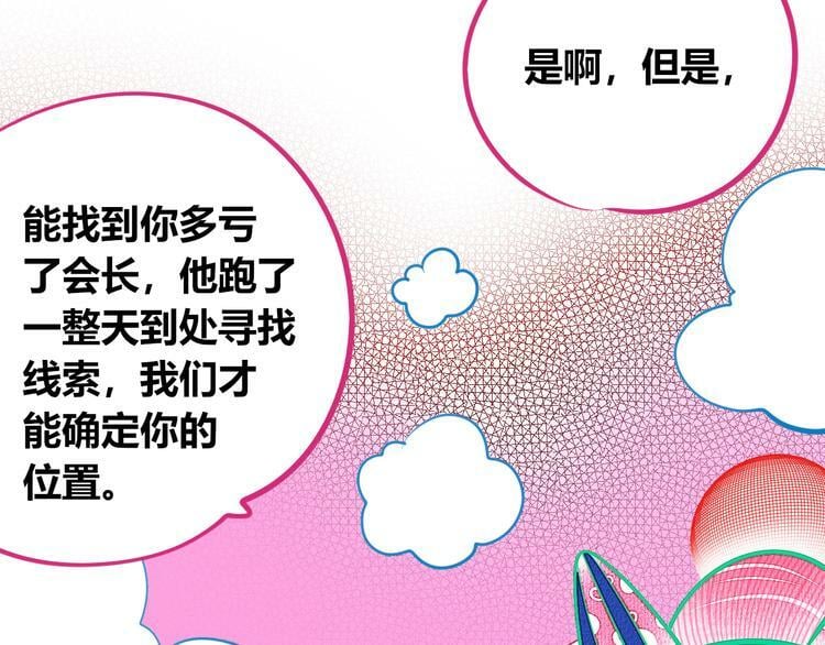 第三十二话 女朋友32