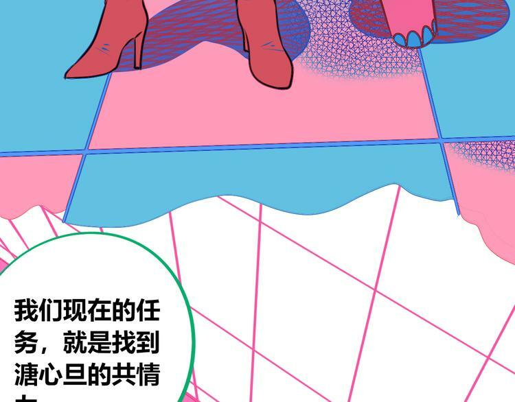 第12话 性别歧视病毒247