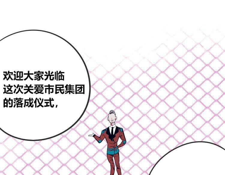 第11话 性别歧视病毒151