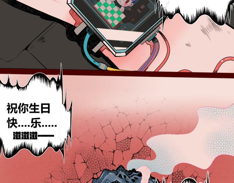 第三十九话 恒星的危机16