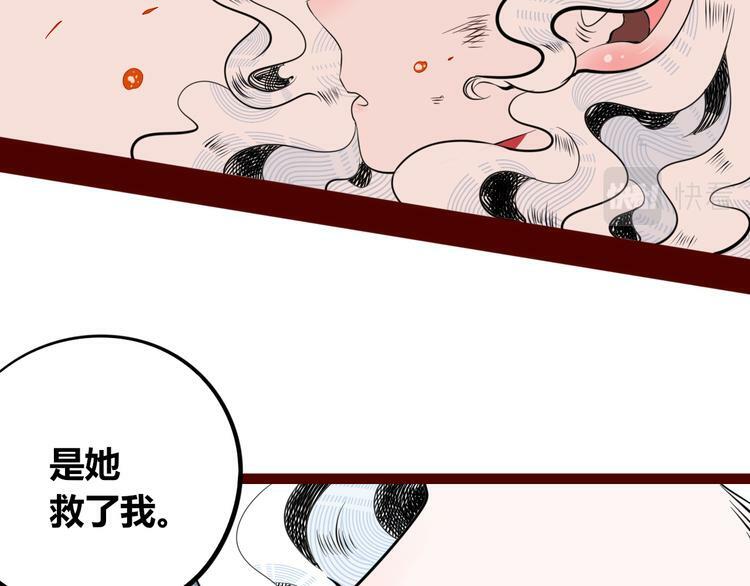 第三十九话 恒星的危机26