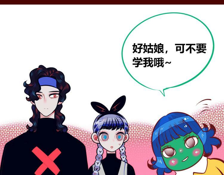 第13话  性别歧视病毒完结116