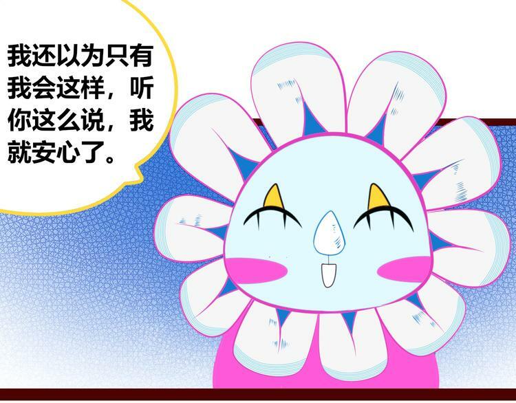 第27话 喜欢42