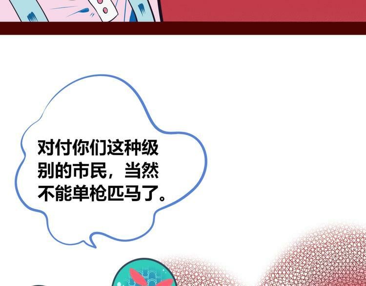 第10话 战胜孤独的方法77