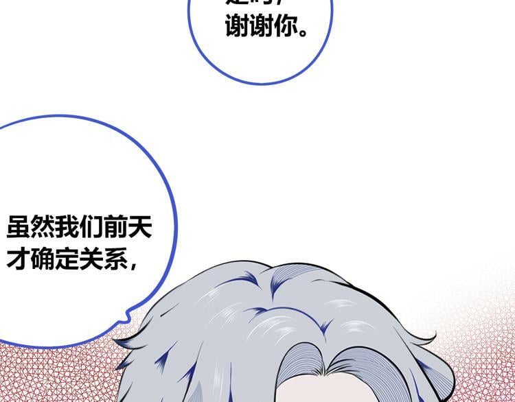 第三十二话 女朋友59