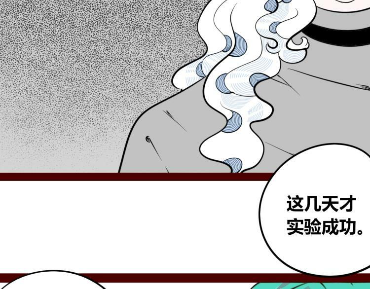 第四十八话 完结篇二39