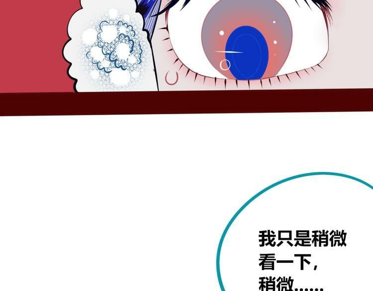 第8话 暗海的身份危机！116