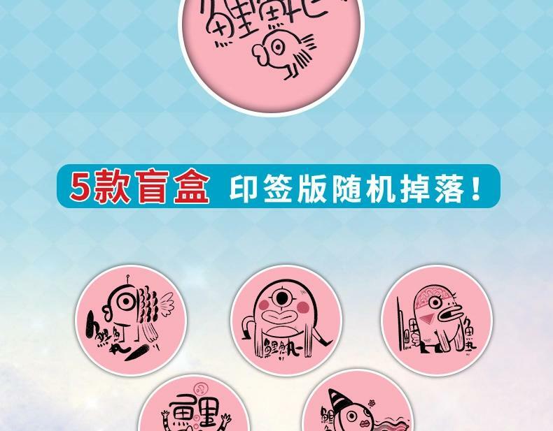 《万能恋爱杂货店》单行本2来啦3
