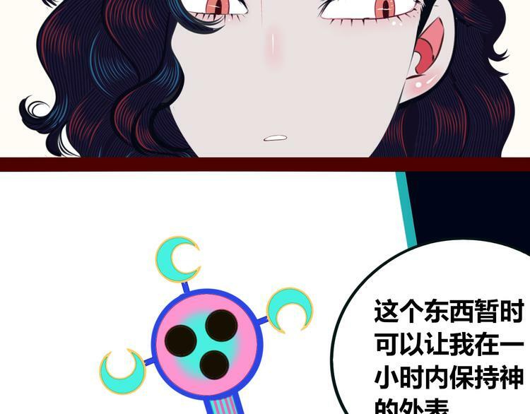 第23话 娜娜的微小世界531
