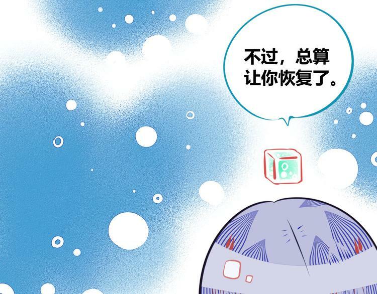 第5话 宠物病毒入侵！133