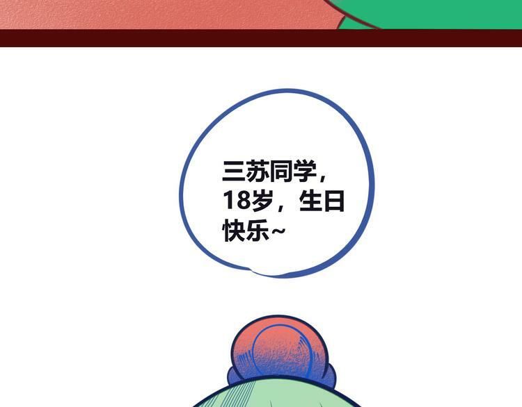 第4话 初次合作109