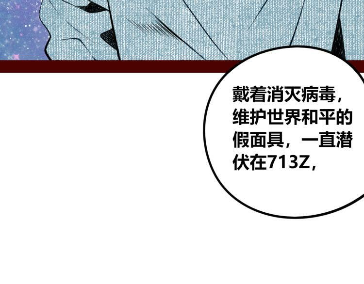 第四十二话 忍耐与真相18