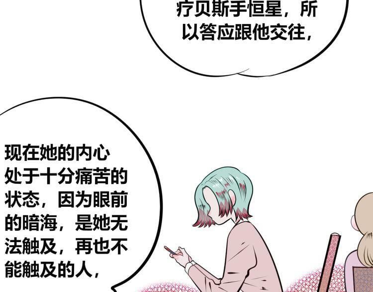 第三十二话 女朋友81
