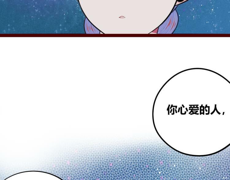第四十一话 我所爱的人122
