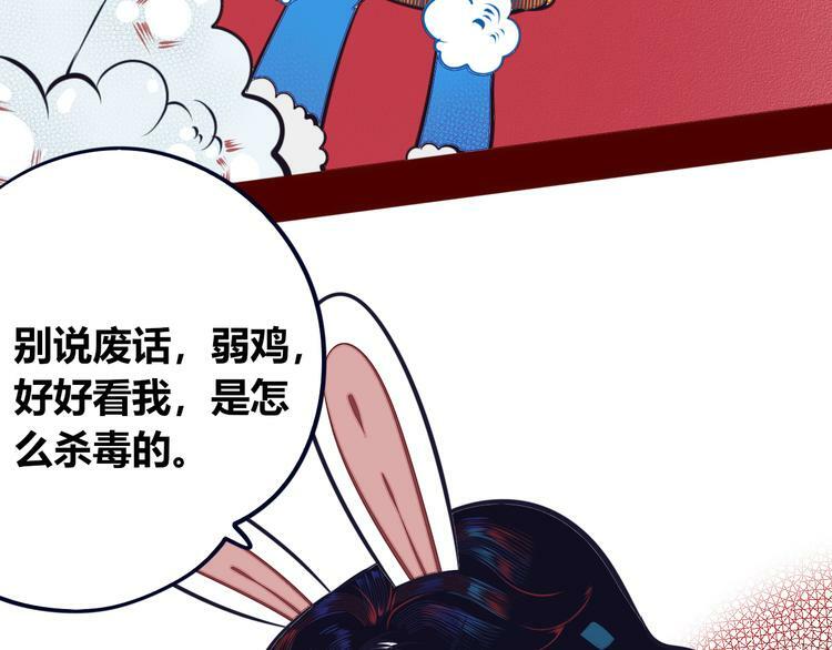 第10话 战胜孤独的方法56