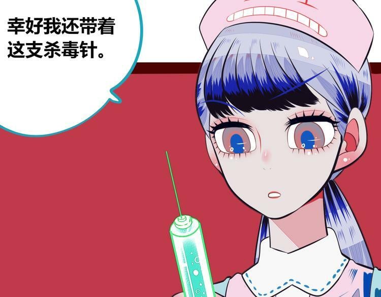 第10话 战胜孤独的方法71