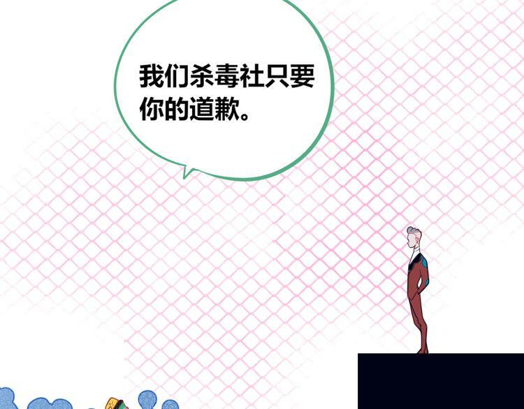 第11话 性别歧视病毒160