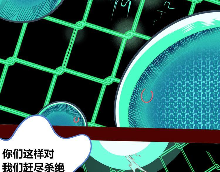 第10话 战胜孤独的方法102