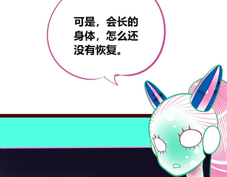 第18话 窃脸病毒完结111